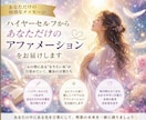 ハイヤーセルフから♡あなただけの言葉を届けます なりたい私を目覚めさせる心に響くアファメーション イメージ1