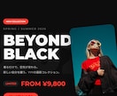 先着5名価格！！世界観重視のLPを丁寧に制作します 先着5名で見やすく洗練されたデザインLP作成します イメージ1