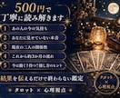 あの人の今の気持ちと本音を深く読み解きます タロット×心理視点で二人の今後と接し方まで丁寧にお伝えします イメージ3