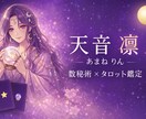 恋愛・復縁・片思いタロット鑑定します 誰にも言えない恋の悩みに寄り添います イメージ1