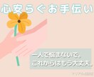不登校、生きづらさのお悩みじっくりお聞きします 元保健室ナース不登校支援カウンセラーが3往復丁寧に対応します イメージ3