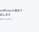SEO記事＋WP入稿ワンストップで書きます Claude Code自作システムで競合分析→執筆→入稿 イメージ3
