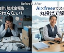 NPO会計・助成金対応を丸投げ代行ます 複雑なNPO会計・助成金報告は、実務27年のプロにお任せ！ イメージ1