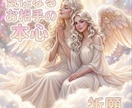 恋愛♡お相手の本音を霊視。魂へアクセスします 私のことどう思ってる？あの時のことは？1つのテーマ霊視鑑定 イメージ2