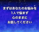 恋愛相談⭐️モヤモヤする恋の悩みを一緒に整理します 恋愛・婚活・復縁・片思い・男性心理・女性心理 イメージ7