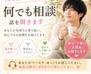 話を聞いてほしい時に電話で寄り添いお話聞きます どんな内容でも否定せず丁寧にお話をお聞きします。 イメージ1