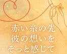 復縁⭐︎元恋人の今の気持ちと復縁の可能性を占います まだあの人が好きなあなたへ、お相手の心の中をのぞきます イメージ6