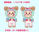 ポップで可愛い動物モチーフのキャラクターを描きます 〇〇×動物で組み合わせ無限大！？なキャラクター作成！ イメージ5