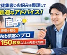 生徒集客のアドバイスをします 生徒募集がうまくいかない教室向けに悩みを整理してアドバイス イメージ1