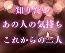復縁したい！彼の本音と復縁の可能性を詳しく視ます 「まだ好き」で悩む貴方へ霊感タロットで二人の距離を鑑定します イメージ2