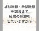 職務経歴書の添削をします 営業職で職務経歴書が全く書けないない方！【限定価格３名様】 イメージ3