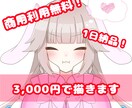 商用利用無料！バストアップイラスト承ります VTuber・VLiverさん、IRIAMなどの返礼品にも！ イメージ1