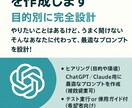目的別に設計！あなたのためのプロンプト作成します うまく聞けない！そんなあなたに代わり最適なプロンプトを設計！ イメージ2