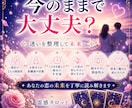 2人の半年後とこの恋がどう育つか視ます 続く？育つ？将来性はある？霊感タロットで2人の未来の流れ イメージ8
