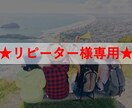 リピーター様向け！オリジナル旅行プラン作成します 行きたい旅行のテーマを教えて下さい！最高のプランを提案します イメージ1
