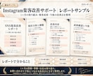 SNS集客につながる商品・サービス設計を伴走します 投稿の先の予約・来店まで。1ヶ月伴走で集客を改善 イメージ3