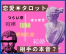 上げ下げなし☀︎タロットであなたの恋愛好転させます 片思い☀︎複雑恋愛☀︎音信不通☀︎復縁☀︎相手の気持ち☀︎ イメージ2
