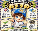 タロット占いで恋愛・仕事・人間関係の悩みを占います ⚾️ 虎次郎の占いスタジアム｜500円から気軽に作戦会議❗️ イメージ2