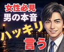 あなたの恋の不安を楽にして、モヤモヤを解消します 真面目な性格が心配を大きくする、あなたの心配を楽にします イメージ10