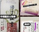 手相＋カードで占います ！あなた様専用の鑑定書を作ります イメージ4