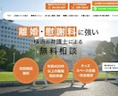 弁護士LP制作｜専門業務に特化し、相談獲得します ★集客特化の専門業務LPをプロに＜完全お任せOK!＞ イメージ5