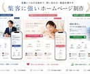 ココナラ最安値｜集客HPを制作します 問い合わせが増える導線ごと設計します イメージ2