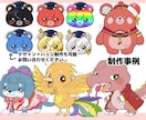 可愛いモンスターや動物のイラストを作成します デフォルメされたマスコットキャラクター作成におすすめ！ イメージ5