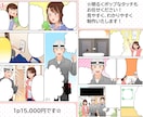 商用OK！わかりやすい！見やすい！漫画制作します 内容に合わせたタッチで制作いたします！ イメージ4