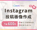 低価格修正無制限！Instagram投稿作成します 元保育士が経験を活かし見やすく伝わりやすいスライドをご提案◎ イメージ1