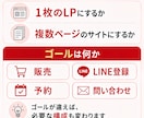 LP設計コンサルーどう見せれば売れるかを設計します まずは無料ココナラメッセ相談から イメージ7