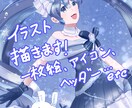 VTuber・オリキャラのかわいいイラスト描きます ネットの活動に使える映えイラストをご提供します♪ イメージ1