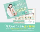 プロにお任せできる!丸投げOKでチラシを作成します 限定3枠!売上直結の心をつかむ!感性×実績のデザイン イメージ5