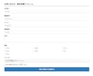 WordPressに見積りフォームを設置します 項目編集できる見積りフォームをWordPressに導入します イメージ3