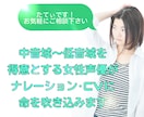 中性的ボイスでナレーション·CVのお手伝いをします 女性声優がお姉さん～少年、素人ではない表現をいたします イメージ1