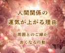 複雑な人間関係を解決への具体的な道筋をご提示します 今の状況を整理し、進むべき方向性を読み解いていきます イメージ2