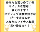 思考が変わるとポジティブに楽しく生きれます 悩み続ける日々より、肩の力を抜いて楽に生きませんか？ イメージ2