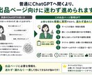 ココナラ初心者向け出品ページ作成GPTを渡します 質問に答えるだけで出品文一式を整えます イメージ5