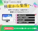 丸投げOK｜安価で充実したホームページ制作します 検索から集客につながる本格WEB制作 イメージ1