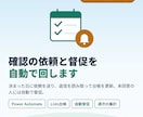 確認の依頼と未回答者への督促を自動化します 返信を読み取って台帳を更新。開発歴40年が仕組みにします イメージ1