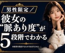 先着5名1000円、彼女の脈あり度診断します そのLINE、脈あり?脈なし? 女性目線で正直に診断。 イメージ1