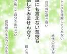 あなたの心の叫びにそっと寄り添います 誰にも言えない悩み、お聴きします。心が少し軽くなる時間を。 イメージ2