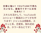 YouTubeのシナリオを作ります あなたの思い描いたシナリオを作ります！ イメージ1