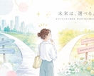 算命学であなたの星が持つ本当の力を読みます いつきの寄り添う本格鑑定で運気の波に乗りましょう！ イメージ1