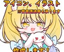 女の子(デフォルメ)のSNS用アイコンを作成します 商用利用可！オリジナルのアイコンが欲しい方どうぞ！ イメージ1