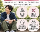 30〜40代パパの休日服を提案します 服選びが苦手なパパも安心。手持ち服で休日コーデをご提案 イメージ5