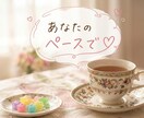大人だって甘えたい日があるよね。優しくお話聴きます 毎日頑張る大人へ。どんなあなたもまるごと受け止めます。 イメージ9