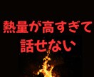 はまっている事、好きすぎる事、気が済むまで聞きます 熱量が強すぎて周りには話しにくい事もここでお話しください イメージ5
