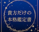 24時間以内に貴方専用の手相鑑定書をお送りします あなたの手のひらが「未来の扉」を開く手がかりになります イメージ3
