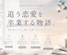 恋愛相談承ります 恋愛を最高にするために何でもご相談ください！ イメージ3