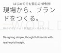 はじめてでも安心のHPを制作します 内容整理からしっかり対応します イメージ1